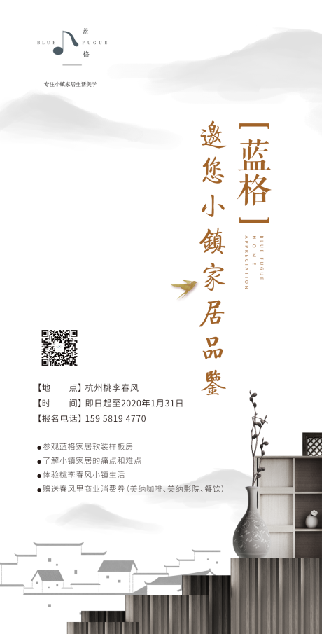 源文件下载【享设计】搜索编号：19220000508461906【水墨小镇地产海报】