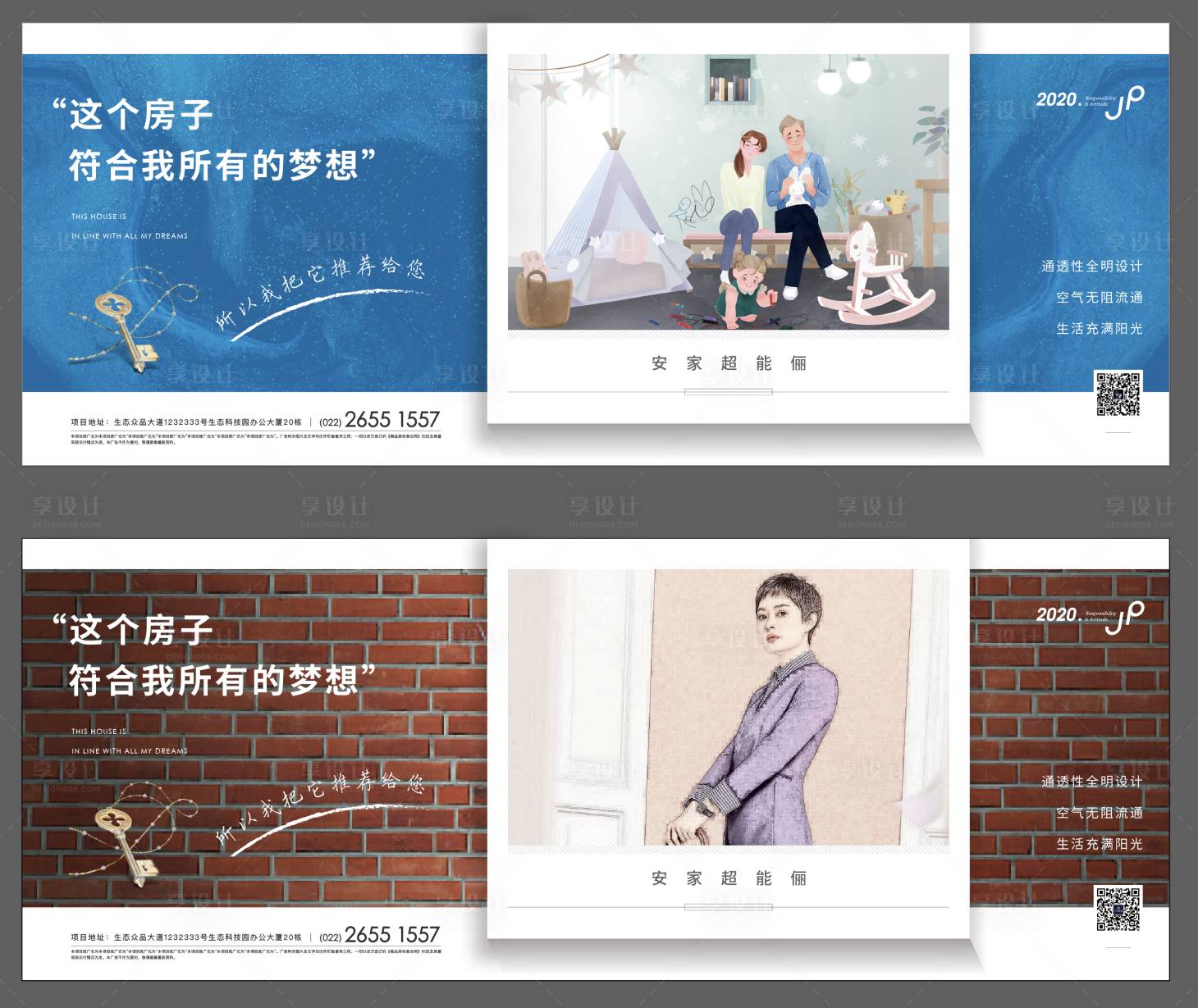 源文件下载【高端地产安家热点海报】编号：35380000489562900