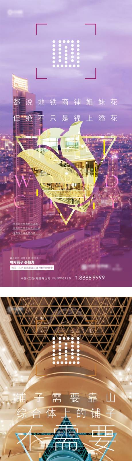 源文件下载【地产创意商业商铺系列海报】编号：20200316205203042