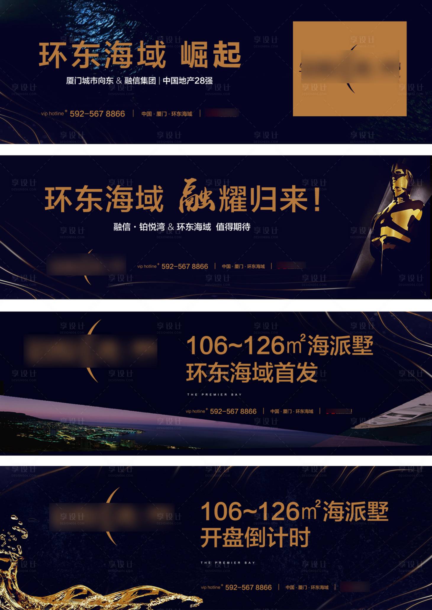 源文件下載【享設(shè)計】搜索編號：14720000465677458【海景房戶外宣傳海報展板】
