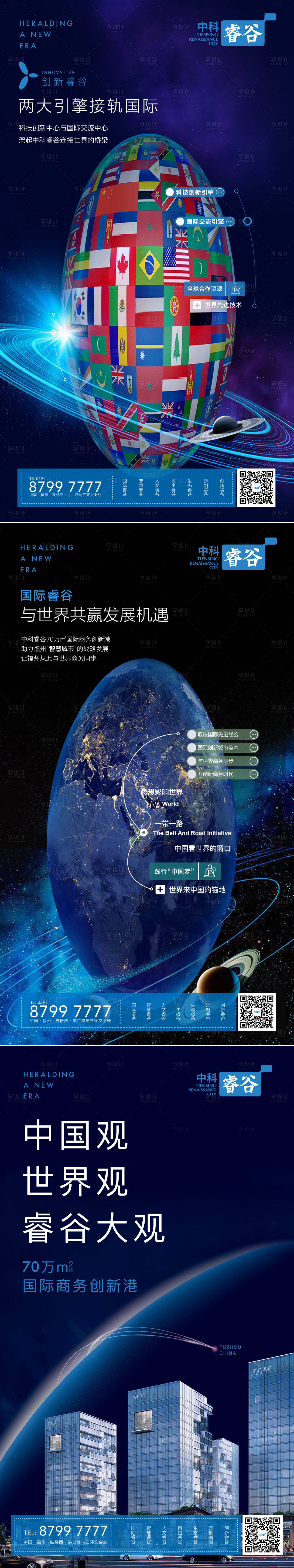 源文件下載【享設計】搜索編號：51460000481418714【商務寫字樓配套價值點移動端海報系列】