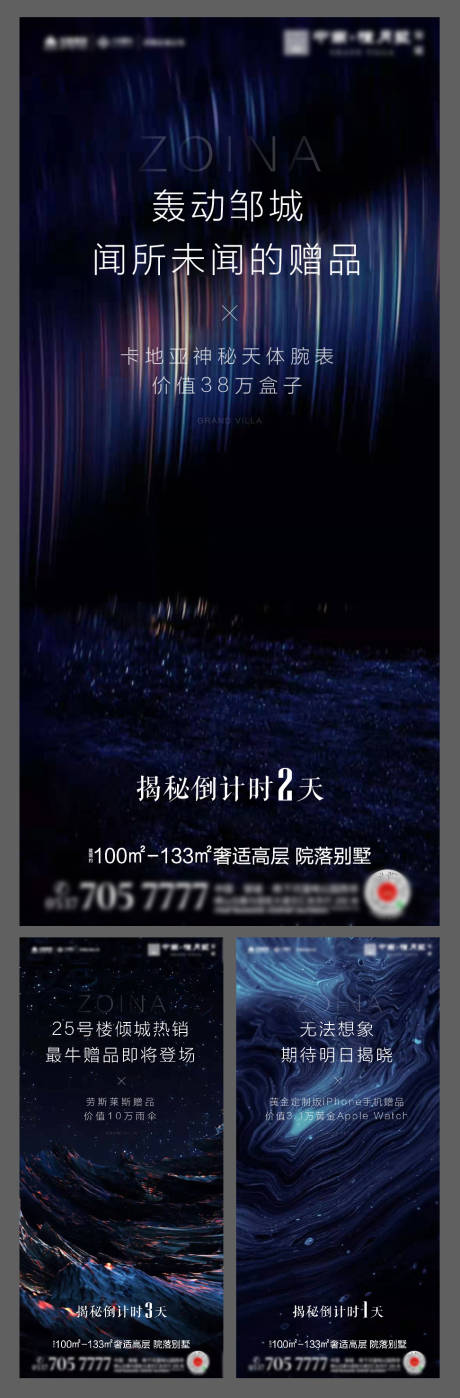 源文件下載【享設計】搜索編號：63280000606414005【揭秘懸疑倒計時海報】