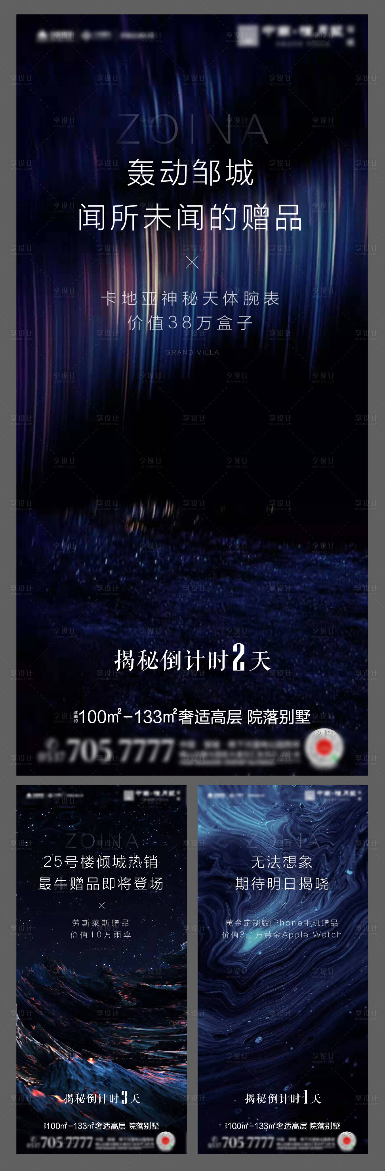源文件下载【享设计】搜索编号：63280000606414005【揭秘悬疑倒计时海报】