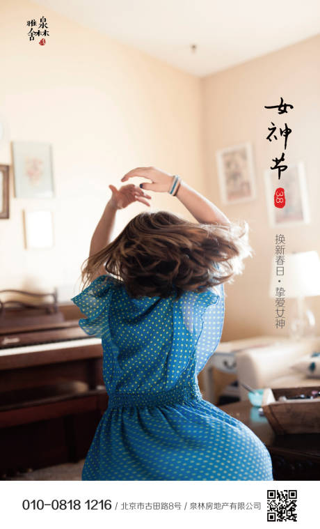 源文件下载【妇女节女神节移动端海报】编号：74620000466631981