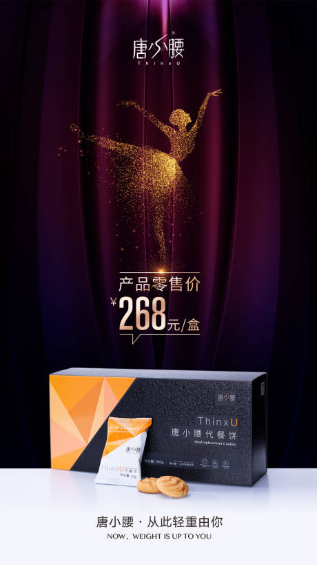 源文件下載【享設計】搜索編號：90260000478043064【代餐餅特價促銷活動海報】