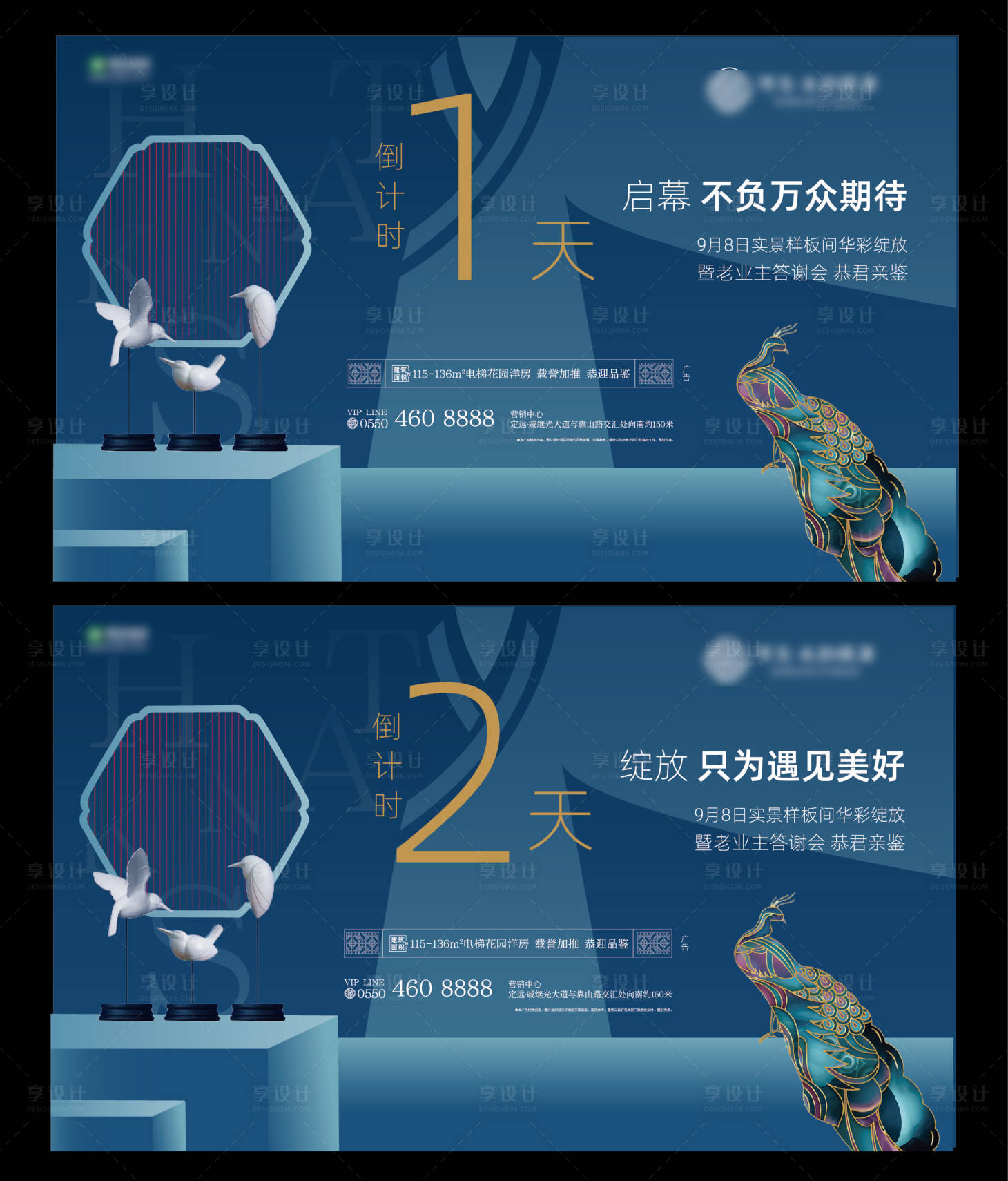 源文件下载【房地产微信倒计时】编号：54220000515072580