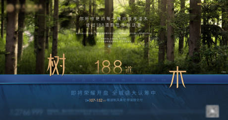 源文件下载【蓝色横屏高端品质园林地产海报】编号：73330000577822728