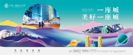 源文件下載【享設(shè)計(jì)】搜索編號(hào)：34250000594468846【創(chuàng)意地產(chǎn)主形象廣告展板】