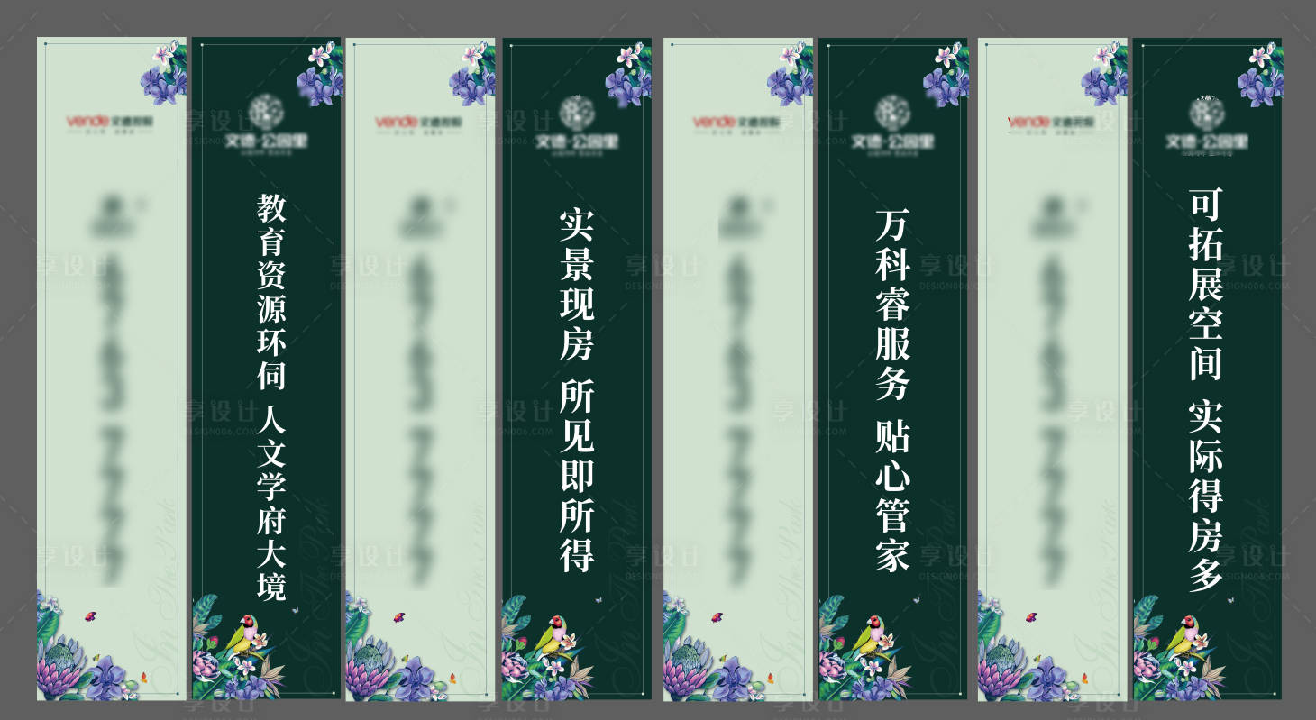 源文件下載【享設計】搜索編號：97550000495424230【房地產(chǎn)洋房清新道旗系列】