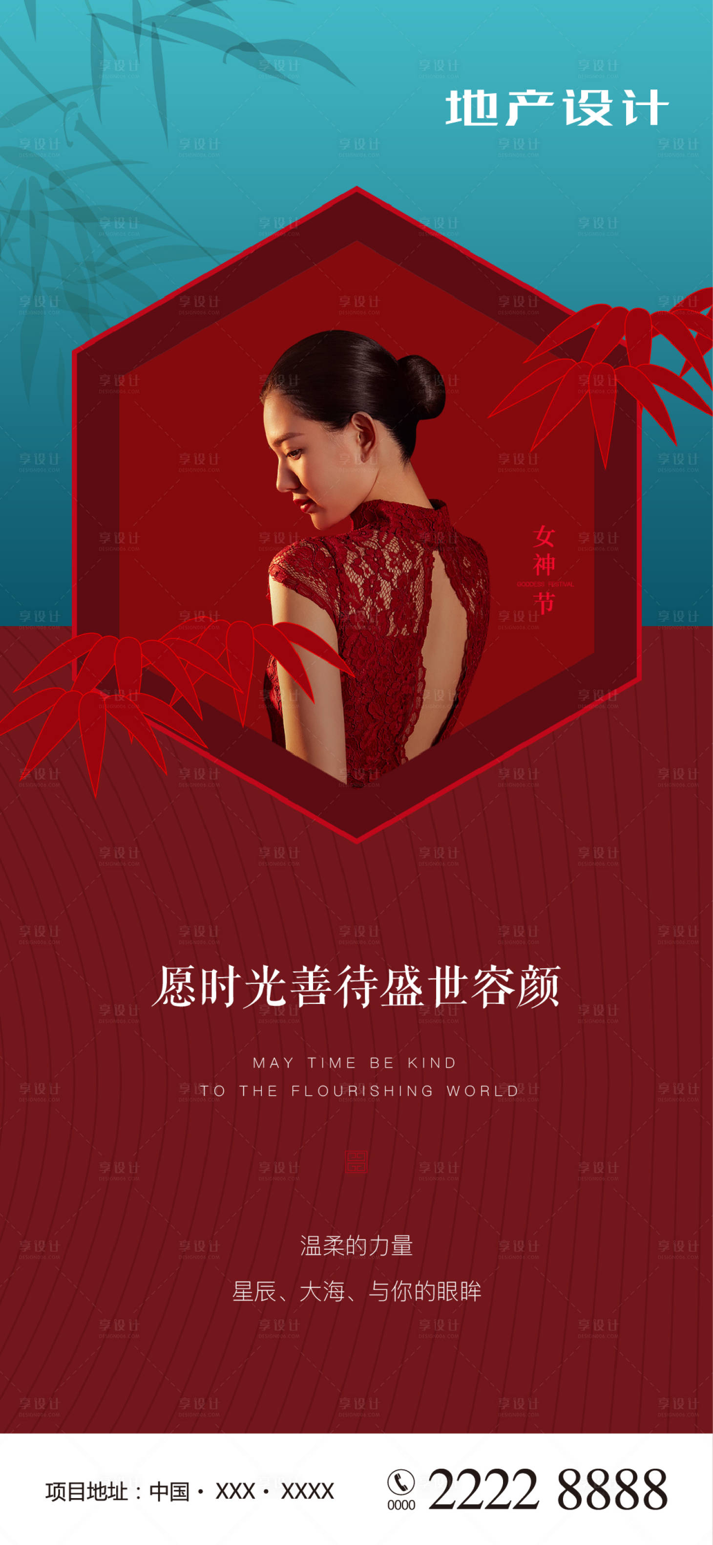 源文件下载【享设计】搜索编号：14620000482564731【女神节移动端海报】