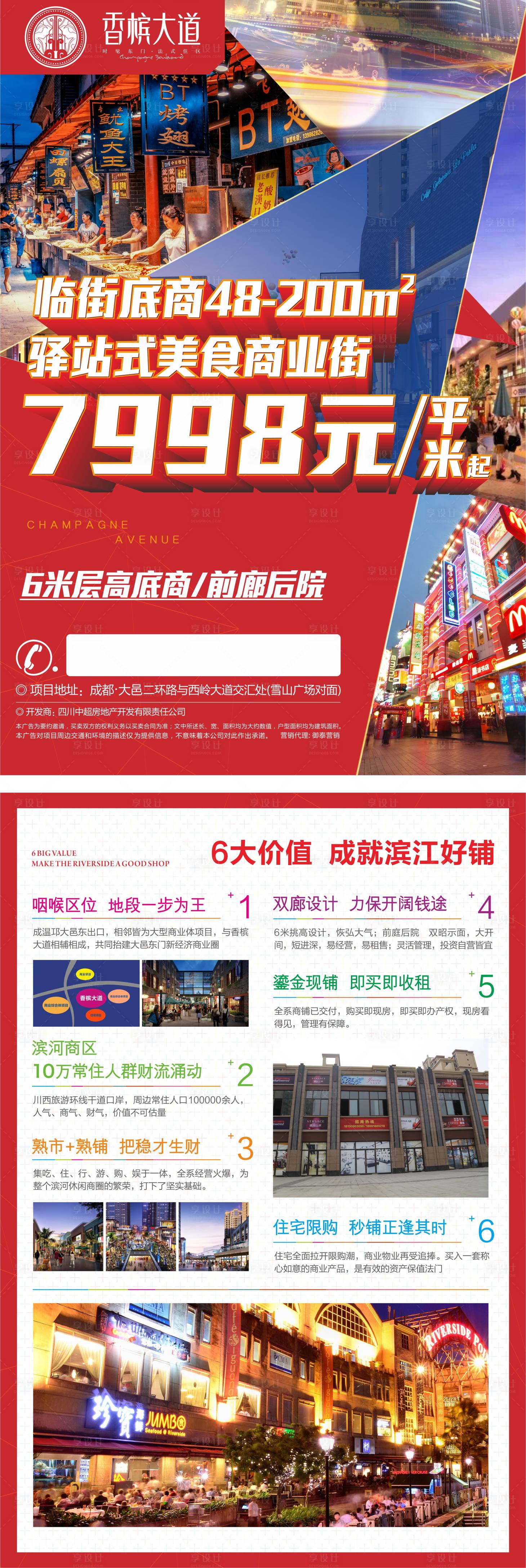 源文件下载【DM宣传单商铺】编号：36140000620799839