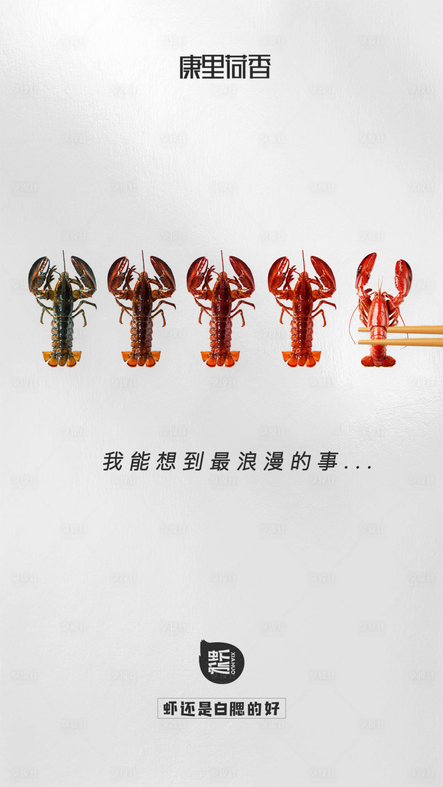 源文件下載【享設計】搜索編號：45450000532475504【餐飲商業宣傳海報】