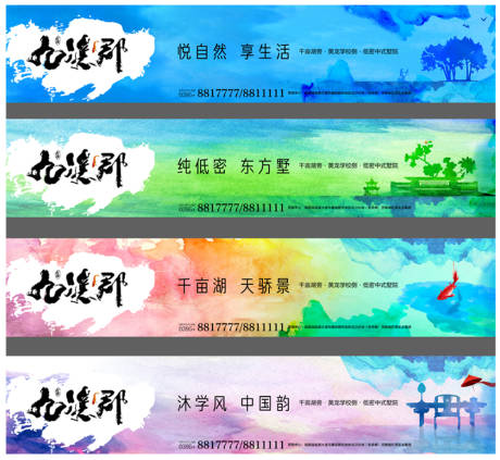 源文件下载【地产水彩系列围挡】编号：20200323182233760