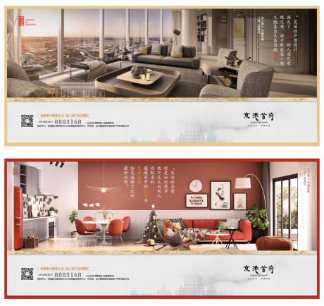源文件下载【新中式地产户型价值点海报展板】编号：82370000622942116