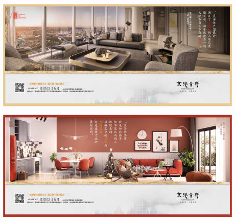 新中式地产户型价值点海报展板-源文件【享设计】