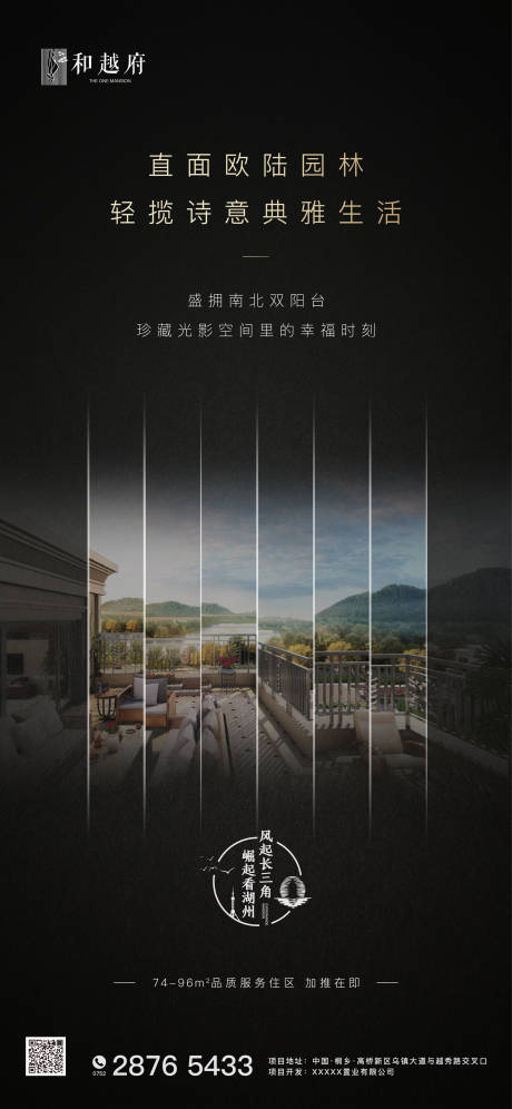源文件下載【享設計】搜索編號：75110000600726532【高端黑金房地產園林價值點海報】
