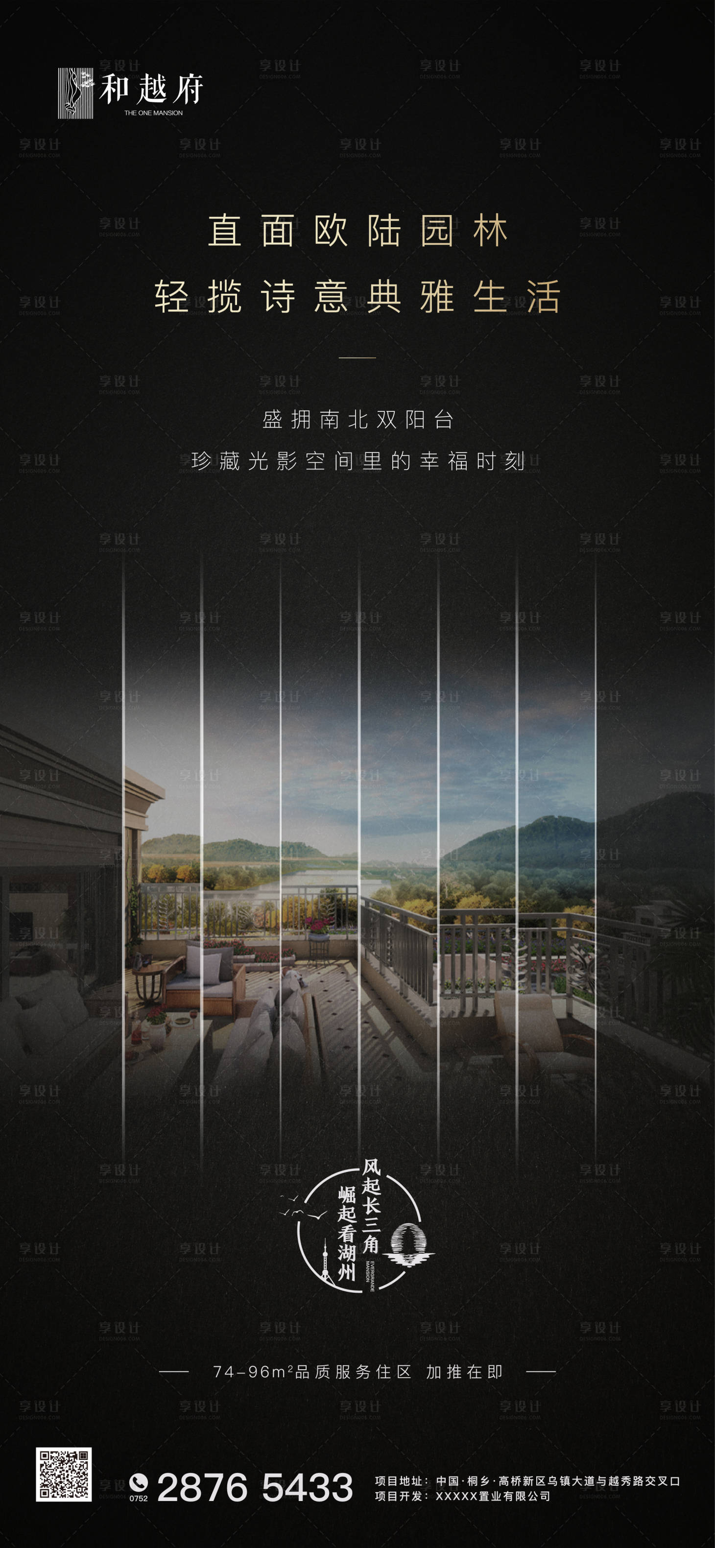 源文件下載【享設計】搜索編號：75110000600726532【高端黑金房地產園林價值點海報】