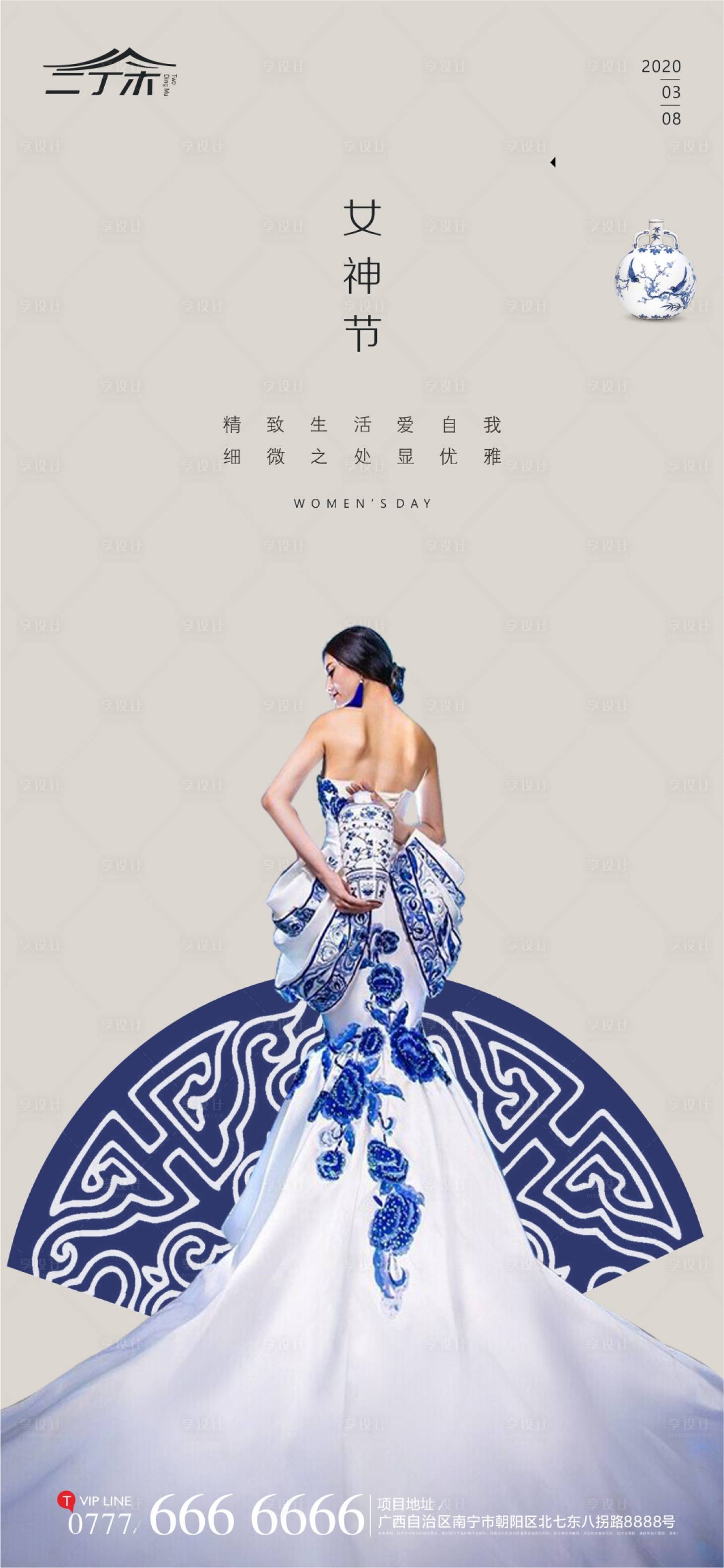 源文件下载【中国风女神节海报】编号：84680000487277679