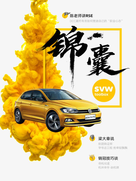 源文件下載【【令狐沖系列】大眾汽車海報廣告海報】編號：94340000525404656