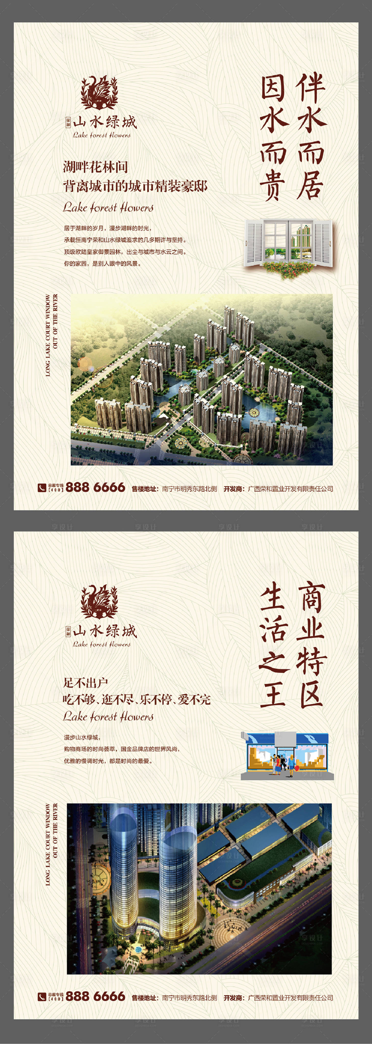 源文件下载【地产价值点系列海报】编号：56910000617277508