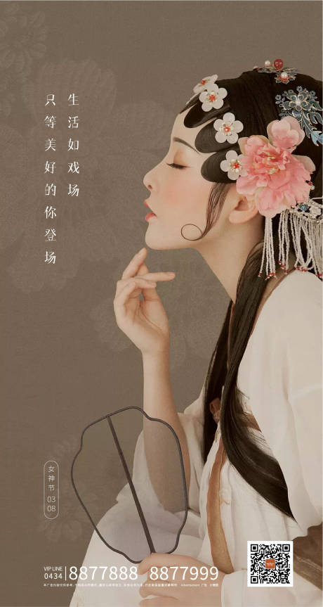 编号：20200303142504273【享设计】源文件下载-中国风女神节海报