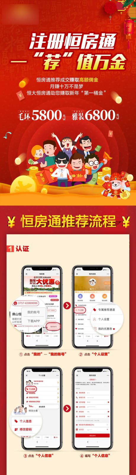 源文件下载【恒房通长图】编号：20200310110304454