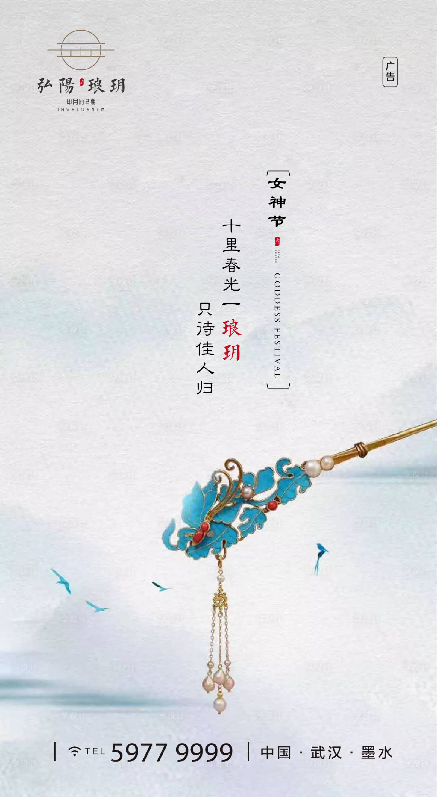 源文件下載【享設計】搜索編號：39870000484119887【女神節婦女節移動端海報】