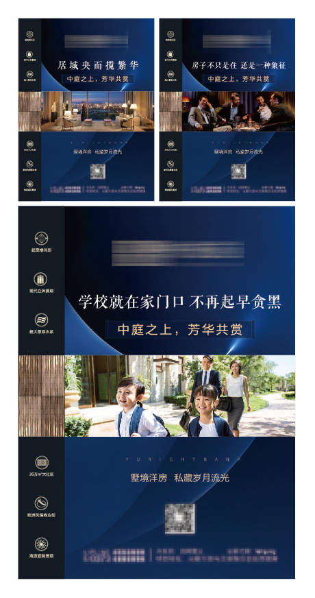源文件下载【享设计】搜索编号：30370000613275386【地产价值点系列图海报 】