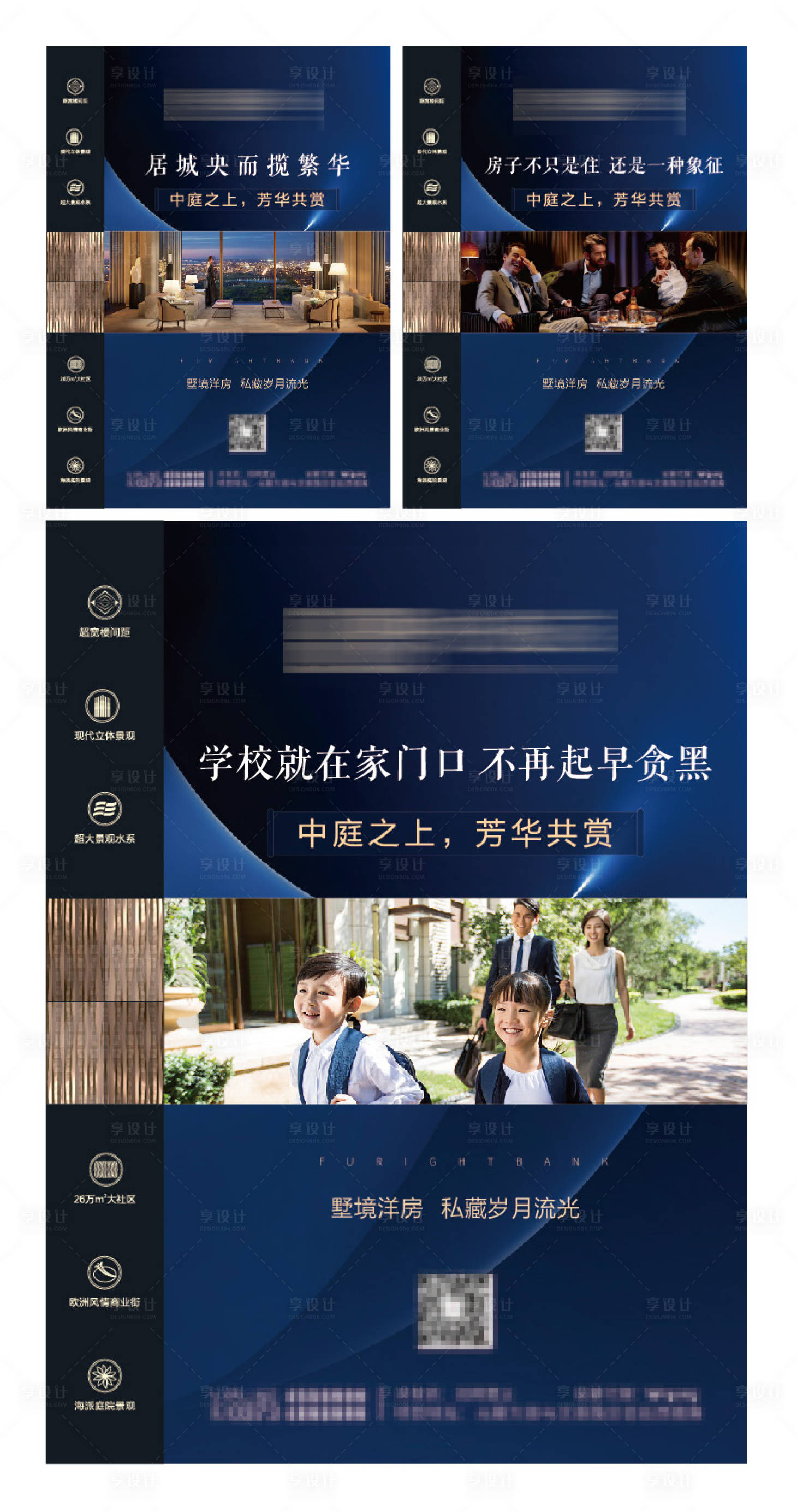 源文件下載【享設(shè)計】搜索編號：30370000613275386【地產(chǎn)價值點系列圖海報 】