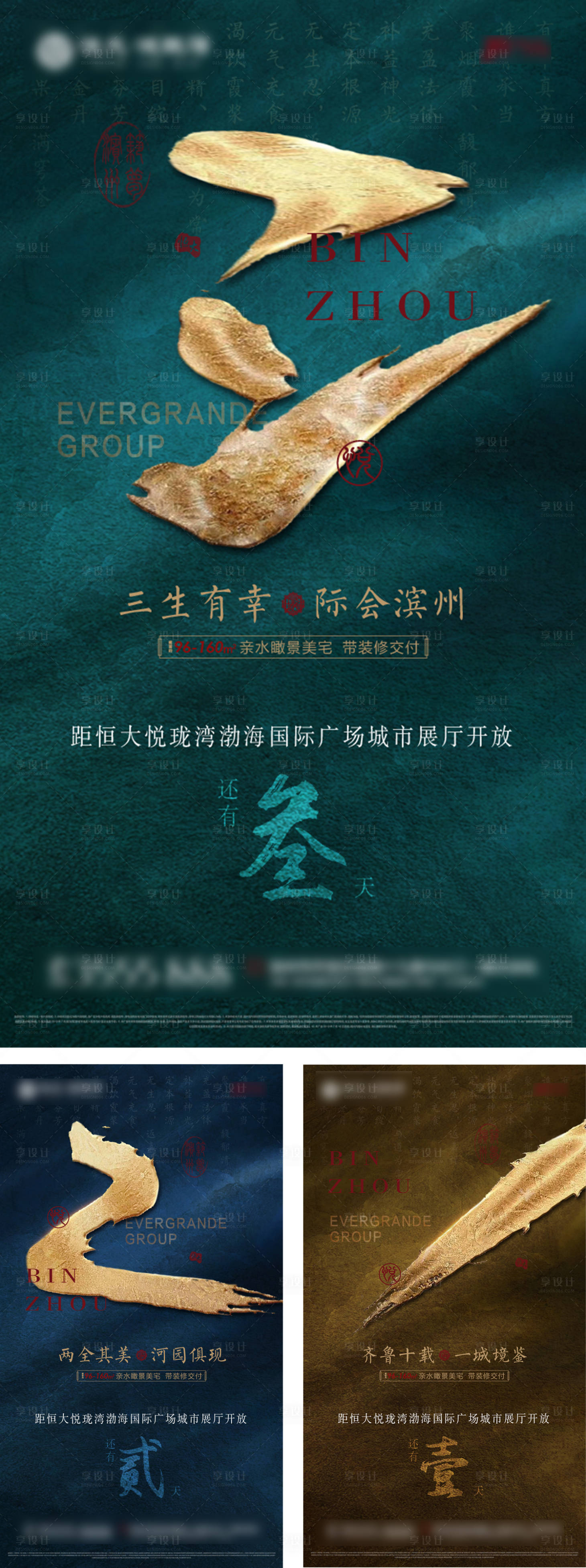 源文件下载【大气新中式展厅开放倒计时意境海报】编号：88950000615241043