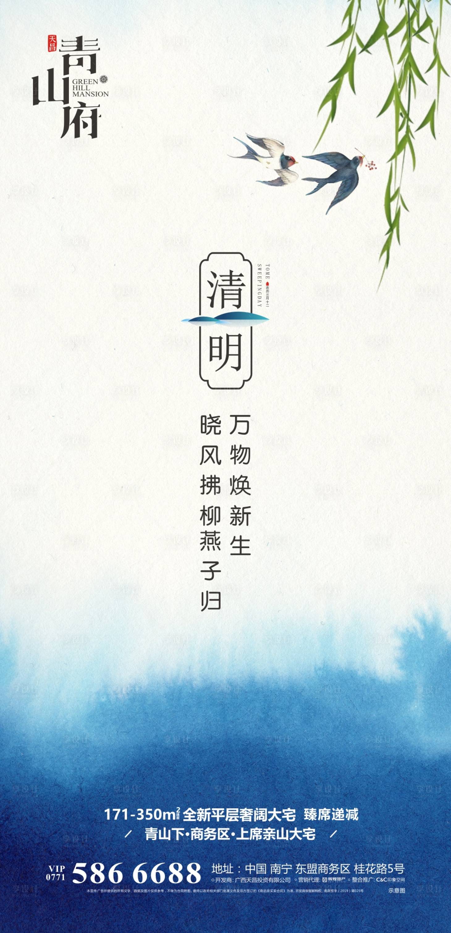 源文件下載【享設計】搜索編號：79190000640761674【清明節節日移動端海報】