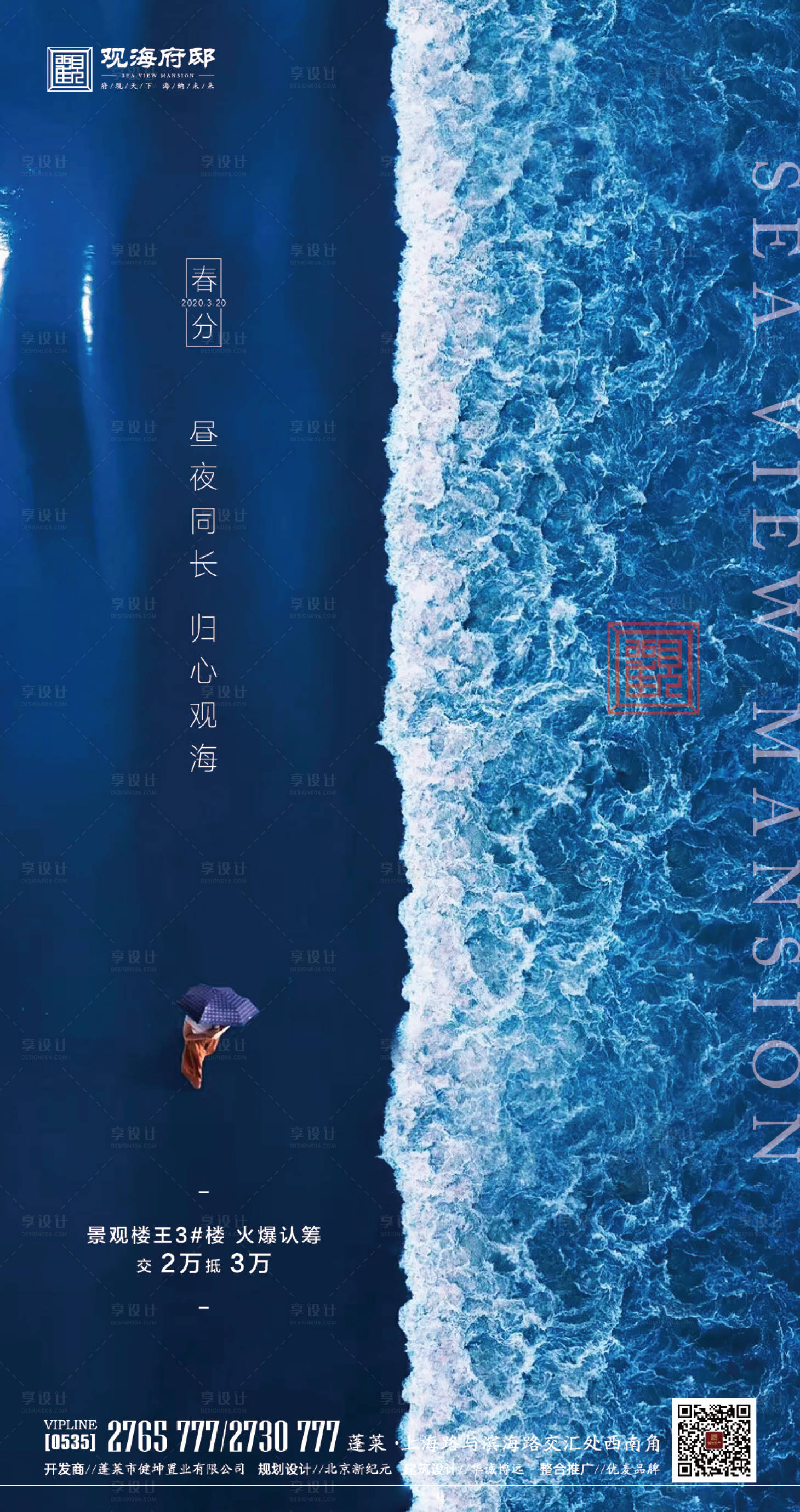 源文件下載【享設(shè)計(jì)】搜索編號(hào)：44830000550922834【春分節(jié)氣海報(bào)】