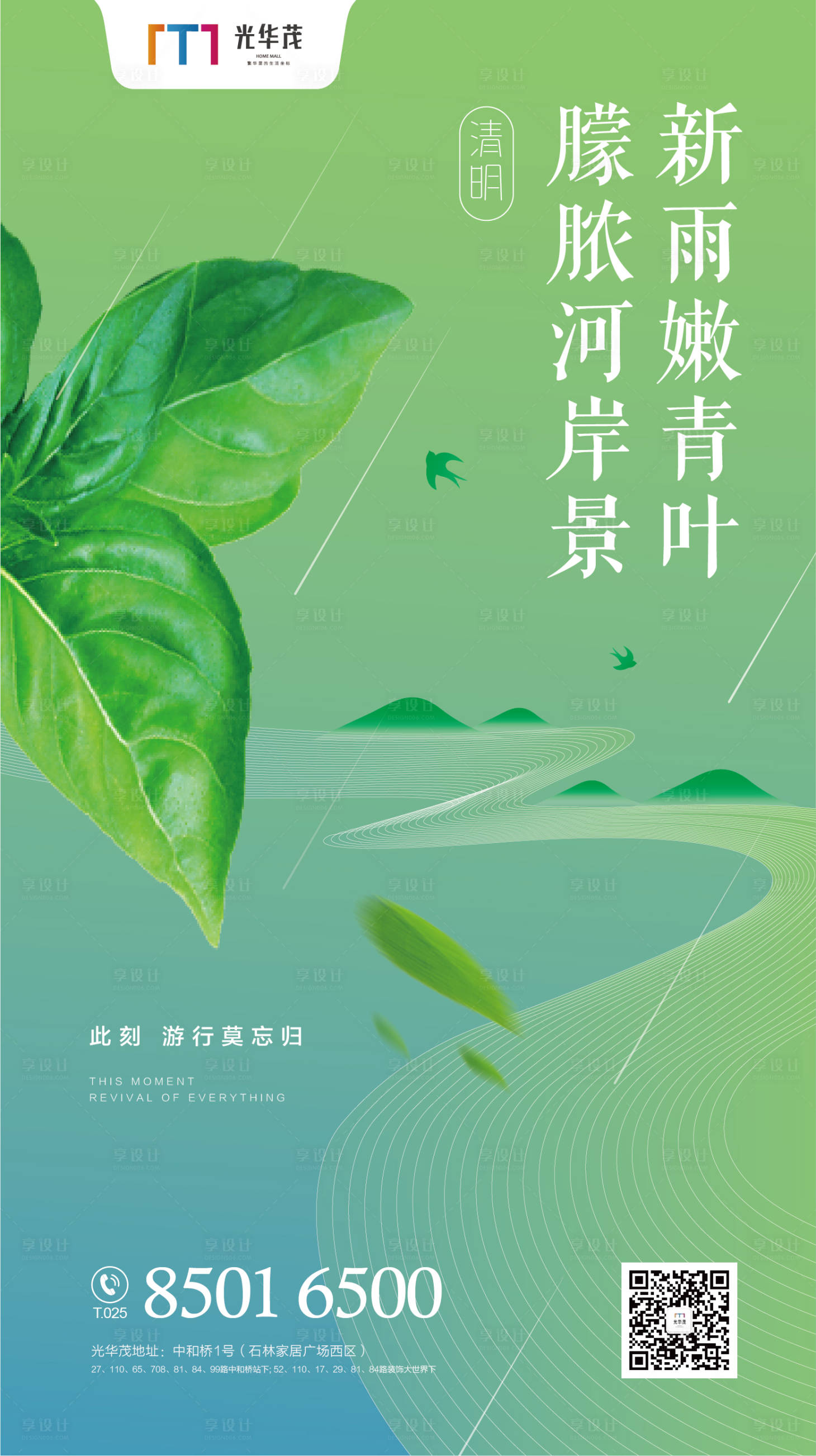 源文件下载【清明节移动端海报】编号：68670000517908711