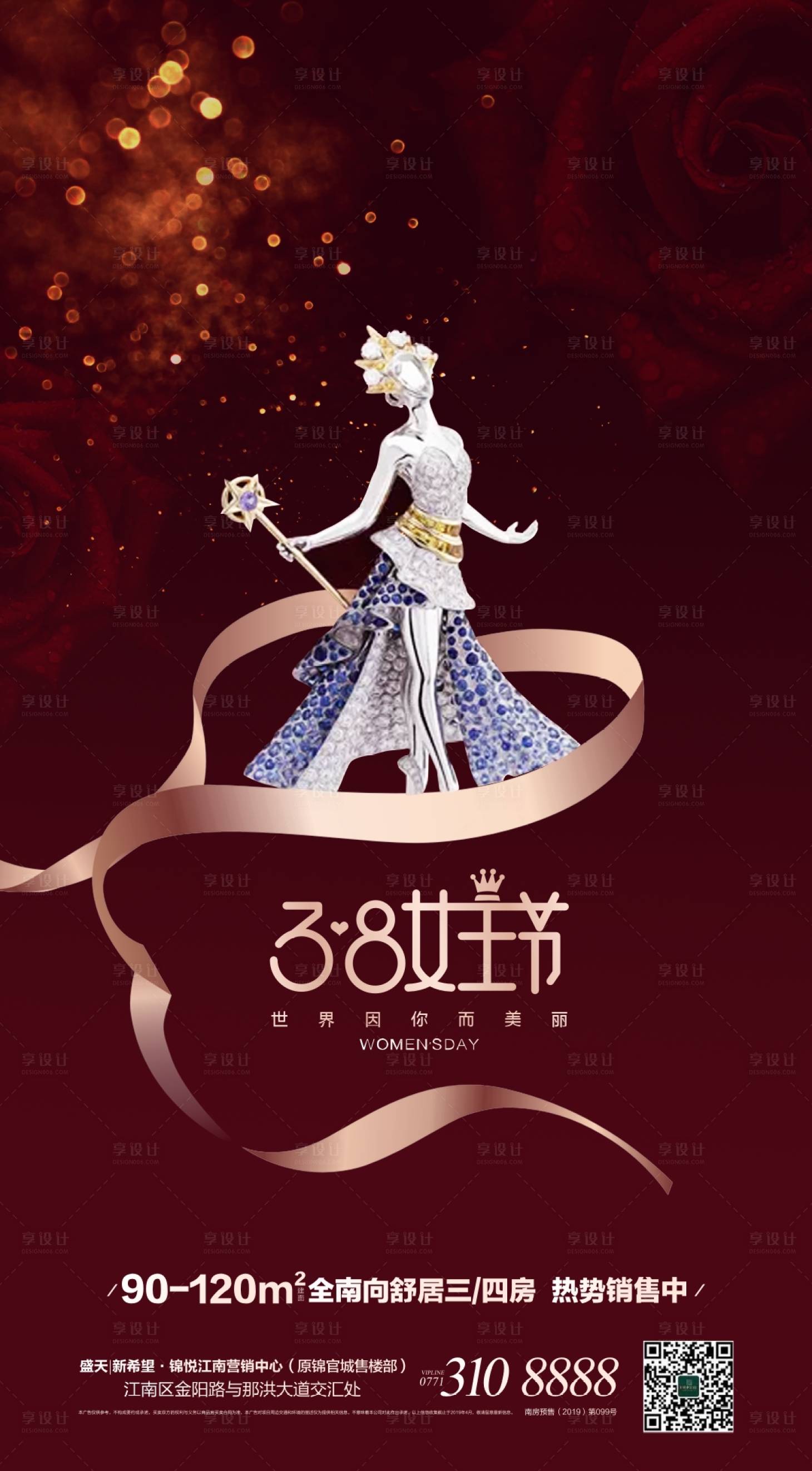 源文件下载【女神节节日微信海报】编号：36200000483472880