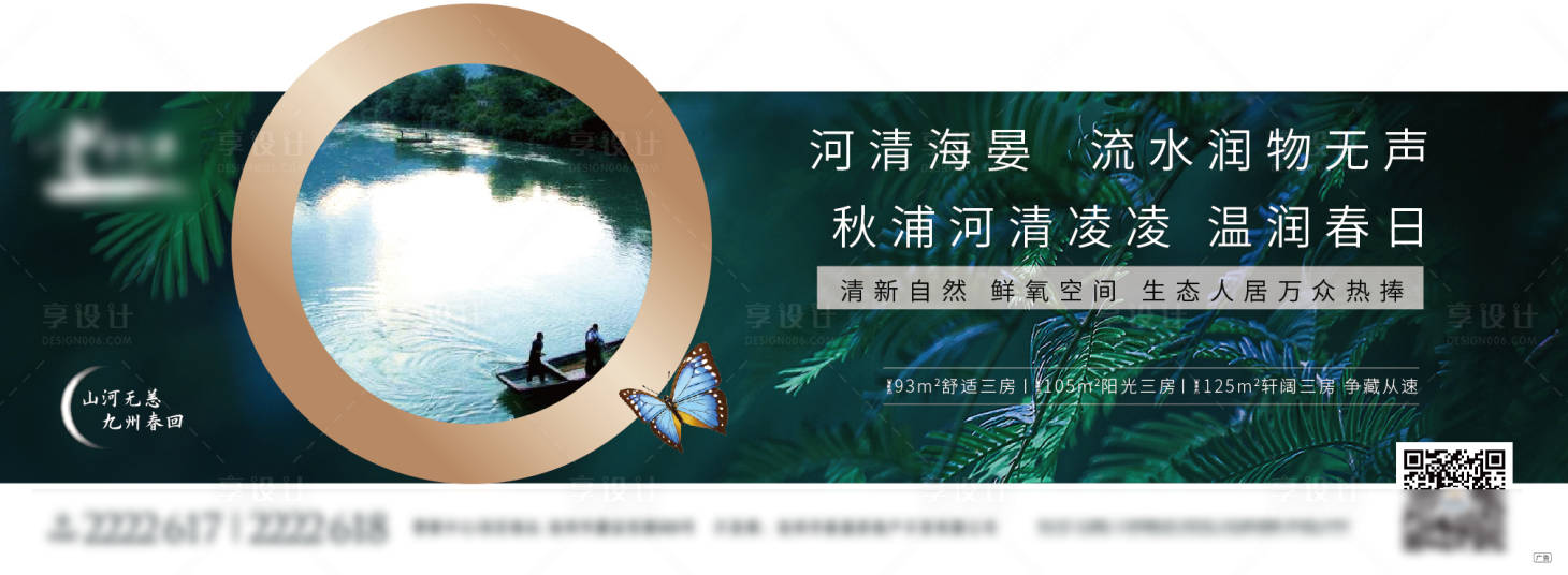 源文件下載【享設計】搜索編號：48720000604485281【地產春天價值點宣傳海報展板】