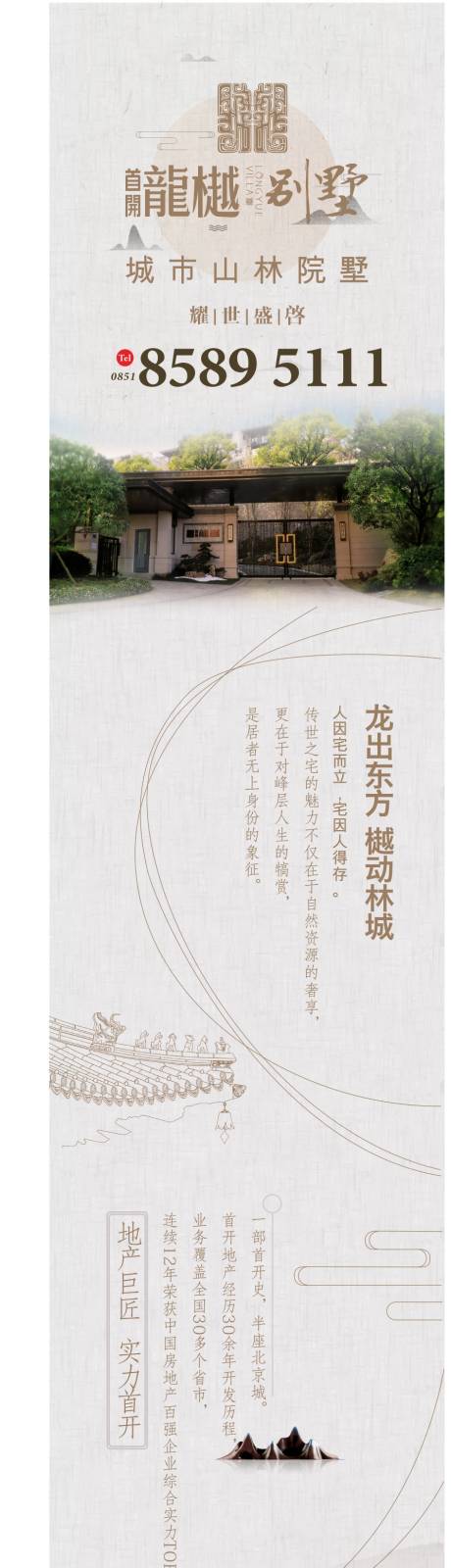 源文件下載【地產(chǎn)價(jià)值點(diǎn)專題設(shè)計(jì)】編號(hào)：99790000632728871
