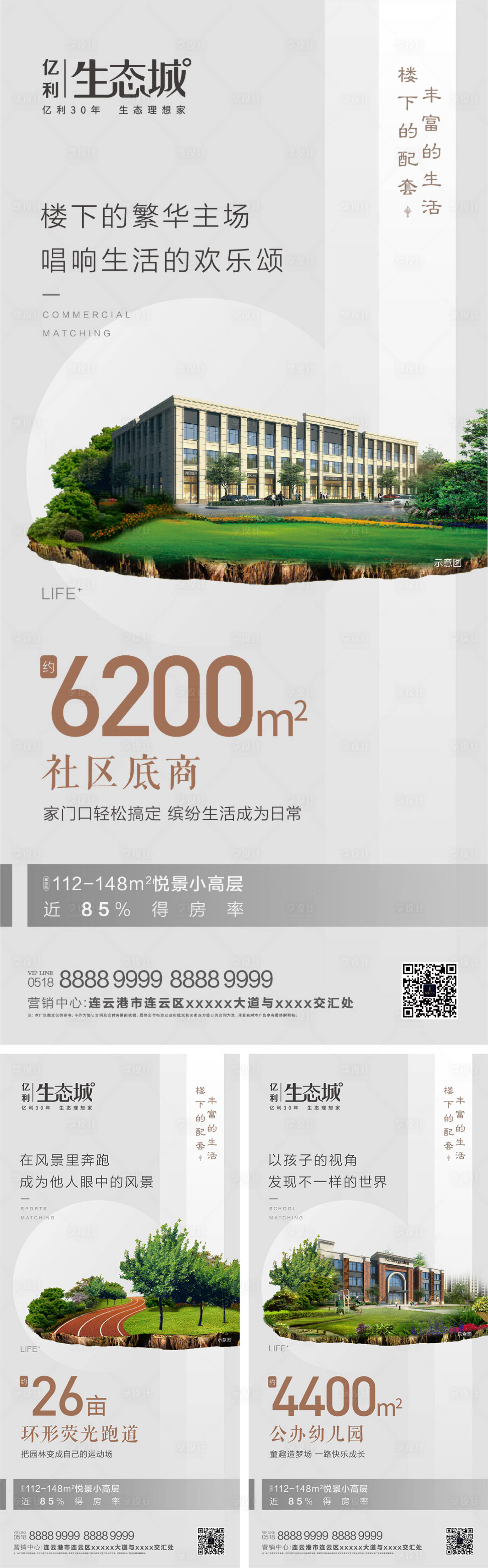 源文件下載【地產(chǎn)價值點海報系列】編號：14110000509236731