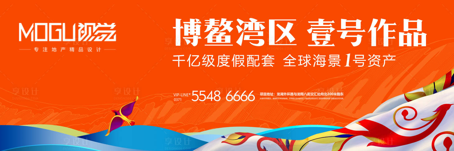 源文件下載【享設計】搜索編號：35230000581001581【地產灣區戶外廣告展板】