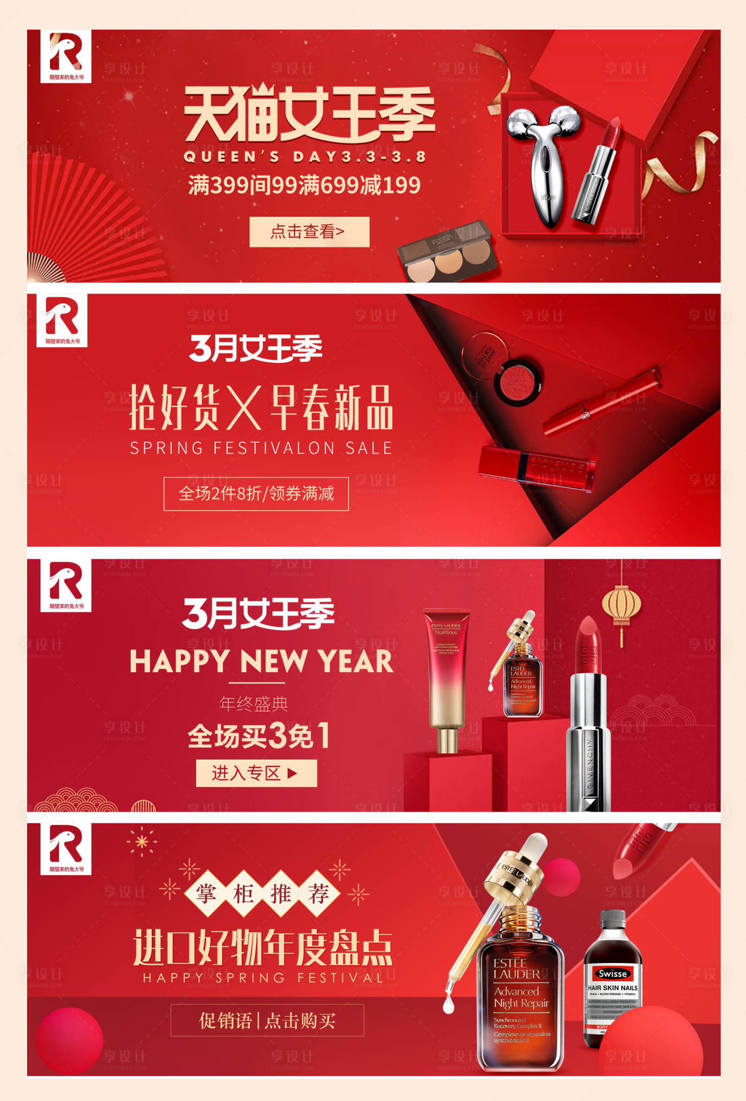 源文件下载【38妇女节电商banner系列】编号：52800000474888506
