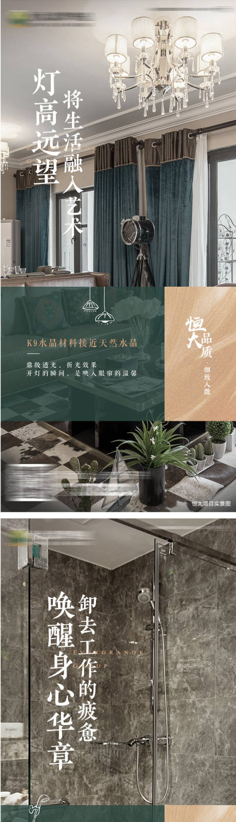 源文件下載【享設(shè)計(jì)】搜索編號(hào)：91370000627126017【地產(chǎn)精裝價(jià)值點(diǎn)系列海報(bào)】
