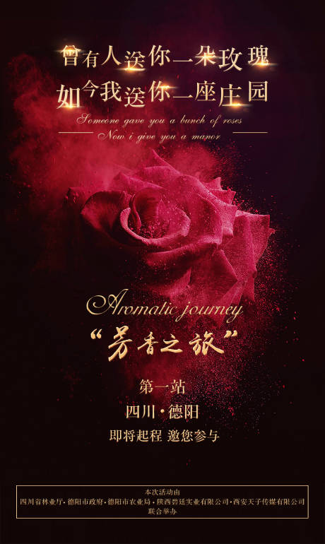 源文件下载【情人节女神节玫瑰花微信朋友圈移动海报】编号：96340000520002726