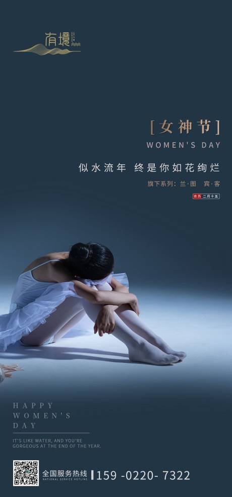 源文件下载【妇女节移动海报】编号：66850000499107433