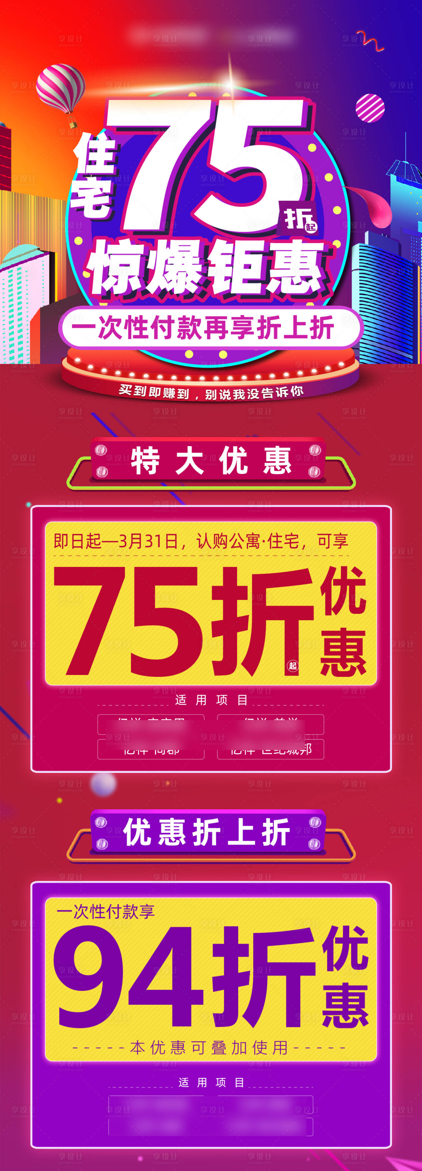 源文件下載【享設計】搜索編號：90970000614322900【微信折扣推圖】
