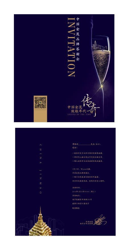 源文件下载【高端黑金质感邀请函折页】编号：59340000514028873
