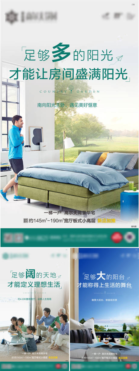 源文件下载【地产户型价值点系列海报】编号：17390000527438293