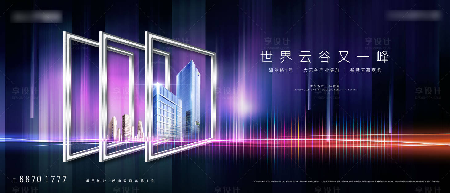 源文件下載【享設計】搜索編號：10970000492275885【地產提報主形象宣傳海報展板】