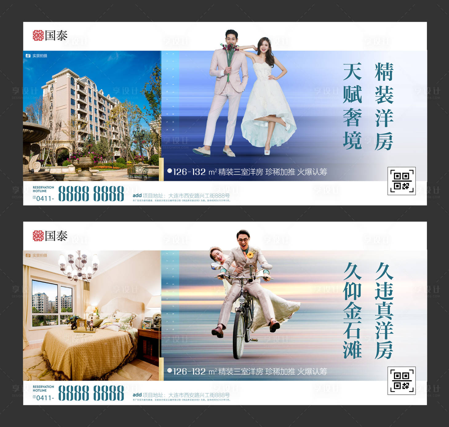 源文件下载【花园洋房房地产价值点宣传海报展板系 】编号：81970000517453487