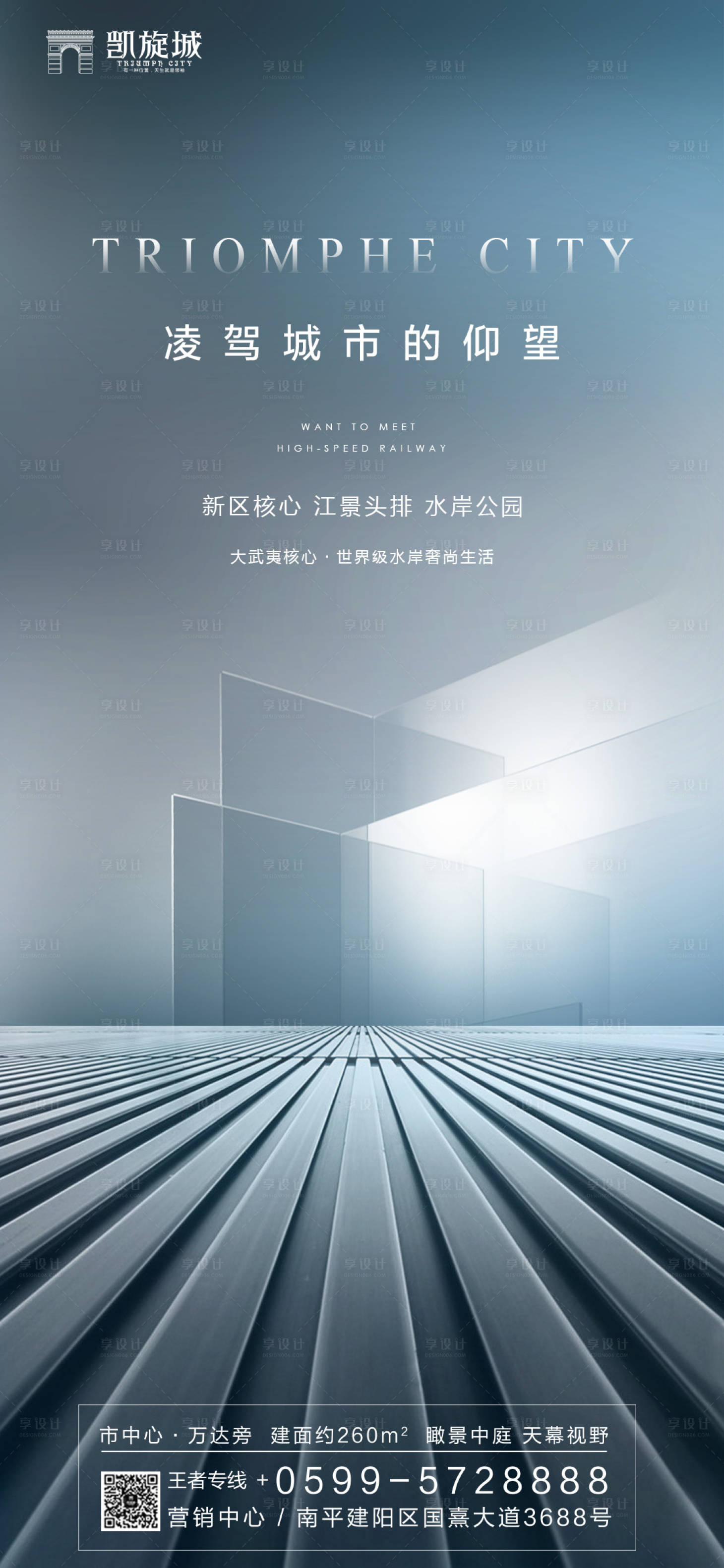 源文件下载【享设计】搜索编号：64790000531968084【地产高级灰开盘价值点宣传海报】