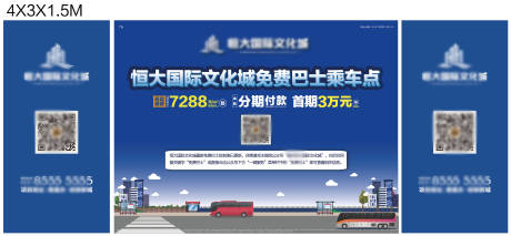源文件下载【文旅地产免费巴士乘车点背景板】编号：21080000478427499