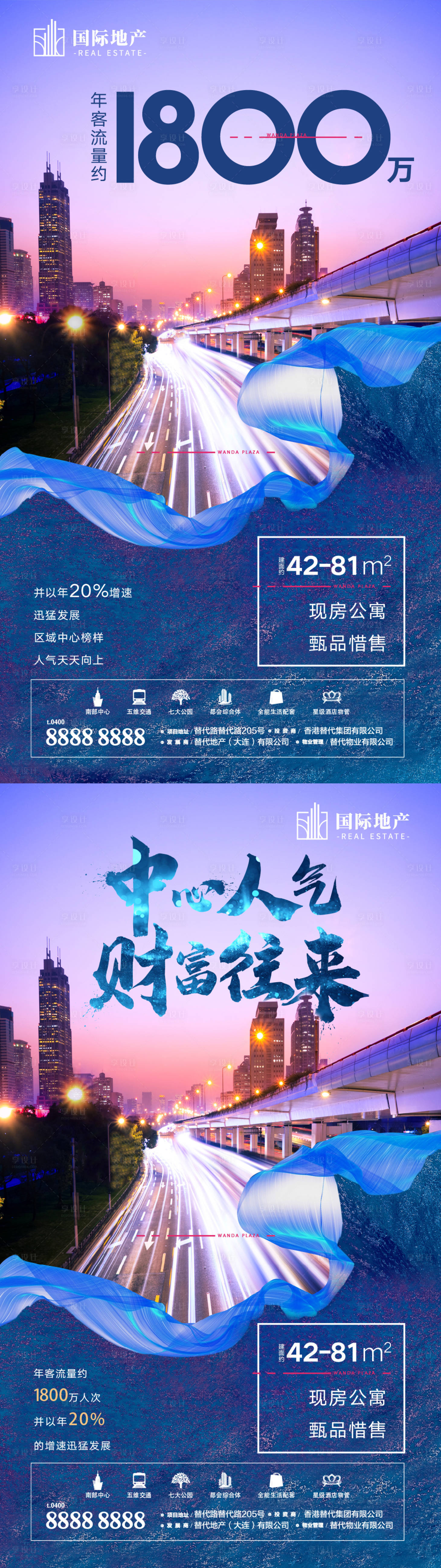 源文件下載【享設(shè)計(jì)】搜索編號(hào)：77350000524051647【地產(chǎn)城市中心人氣旺鋪現(xiàn)房公寓微信海報(bào)】